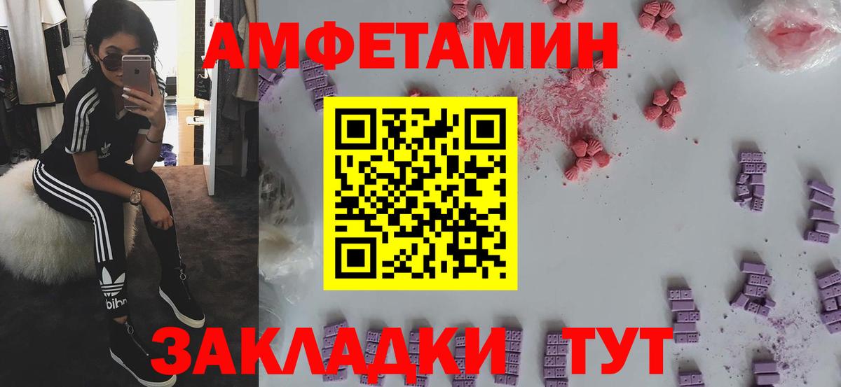 Амфетамин 97% Новокубанск