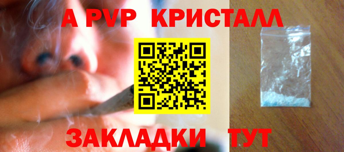 APVP VHQ Новокубанск