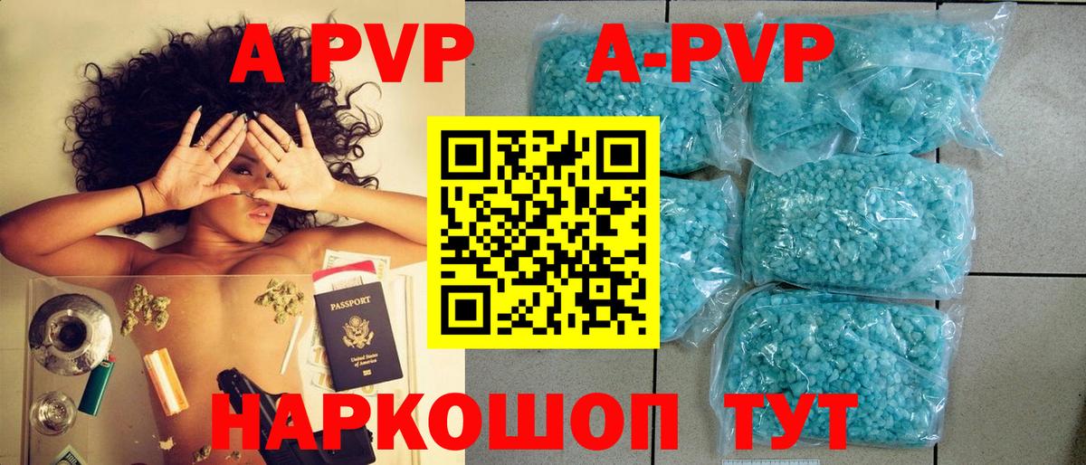 Новокубанск  А ПВП Соль  Alfa_PVP Соль  наркота  Вход с VPN 