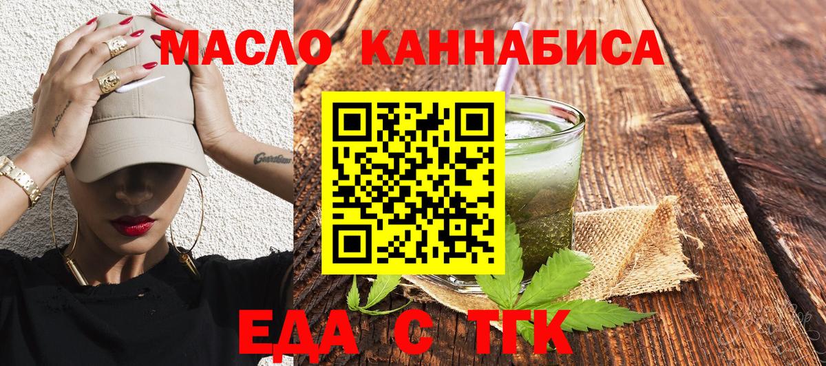 Canna-Cookies конопля Новокубанск