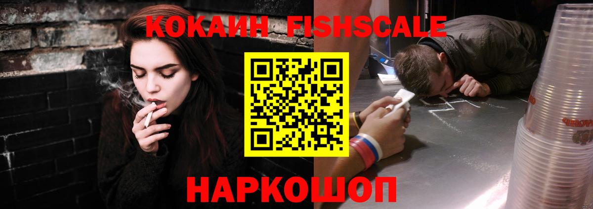 COCAIN Колумбийский Новокубанск