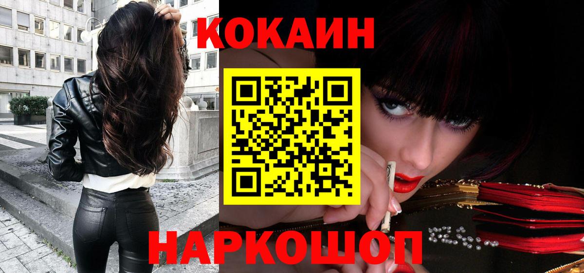 Новокубанск  Кокаин Fish Scale  Вход с VPN  купить наркоту  Cocaine Колумбийский 