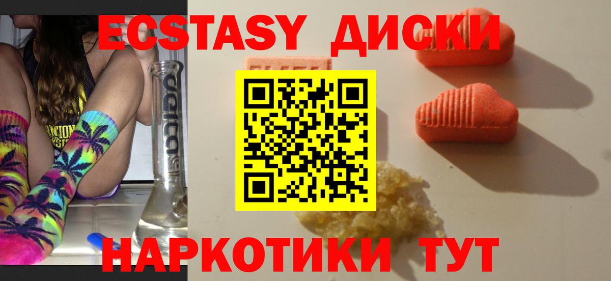 Новокубанск  ЭКСТАЗИ ешки  ЭКСТАЗИ  Вход с VPN  Экстази mix 