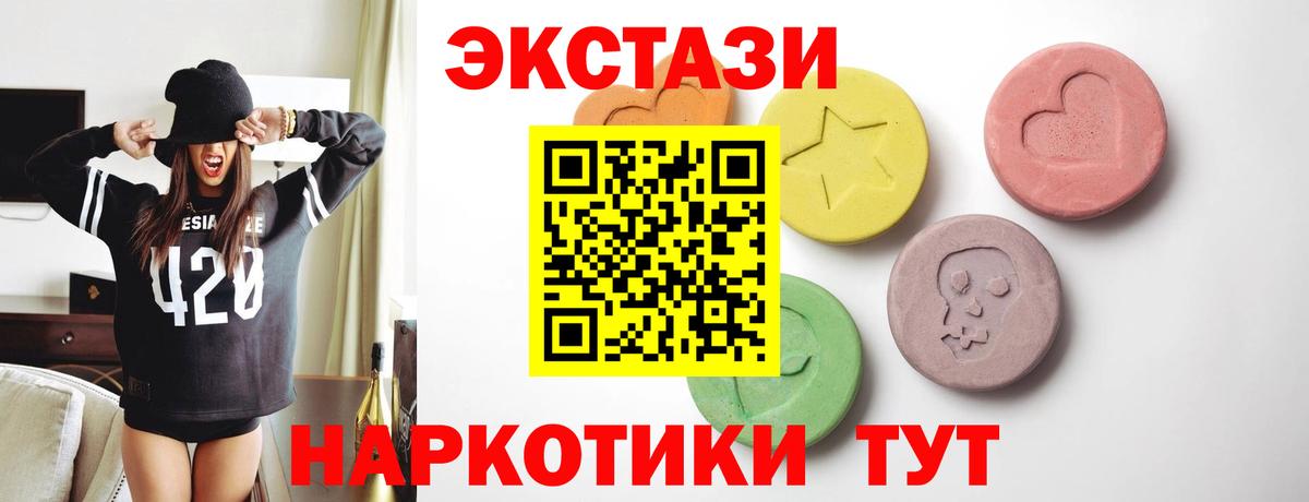 Ecstasy таблы Новокубанск