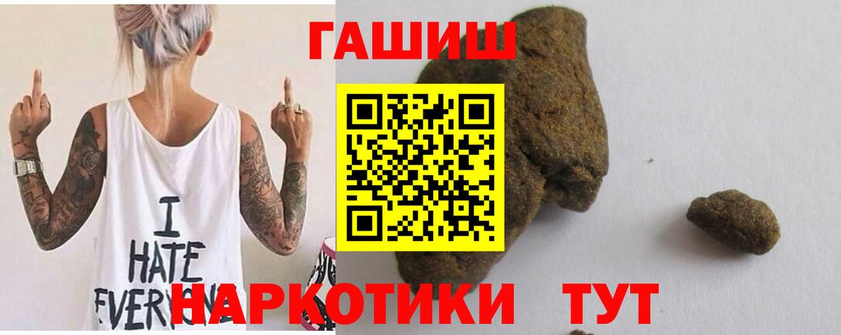 ГАШ VHQ  Гашиш  цена наркотик  Вход с VPN  Новокубанск 