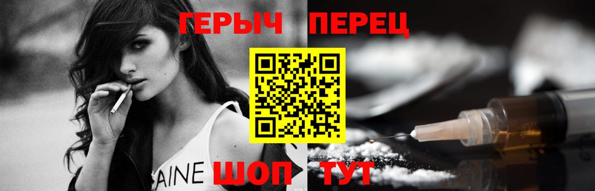 ГЕРОИН Heroin  Вход с VPN  Новокубанск 