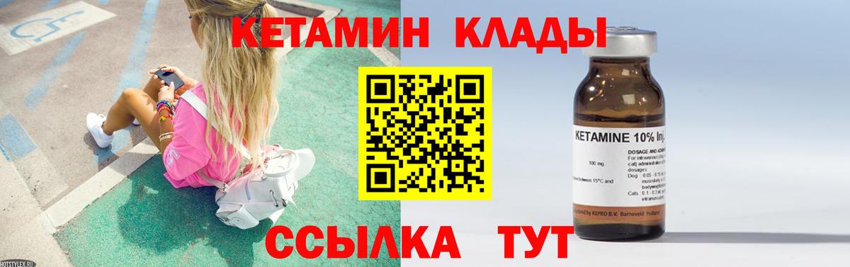 Новокубанск  Кетамин VHQ  Вход с VPN 