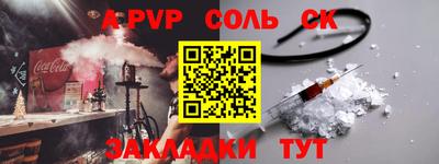сатива Рузаевка