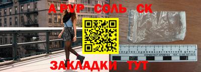 сатива Рузаевка