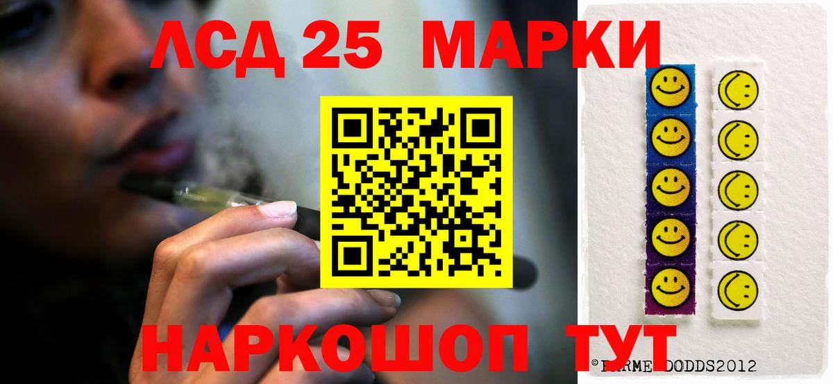 Лсд 25 экстази кислота Новокубанск