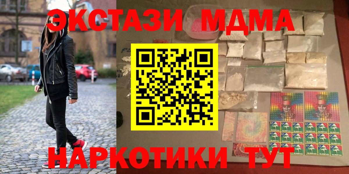 MDMA кристаллы Новокубанск
