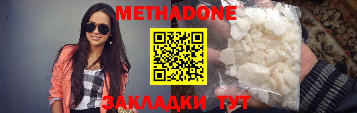 МЕТАДОН VHQ  Вход с VPN  МЕТАДОН мёд    рабочий сайт  Новокубанск 