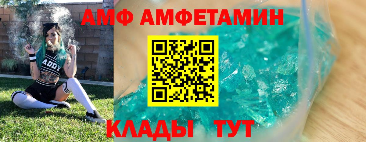 МЕТАМФЕТАМИН винт Новокубанск