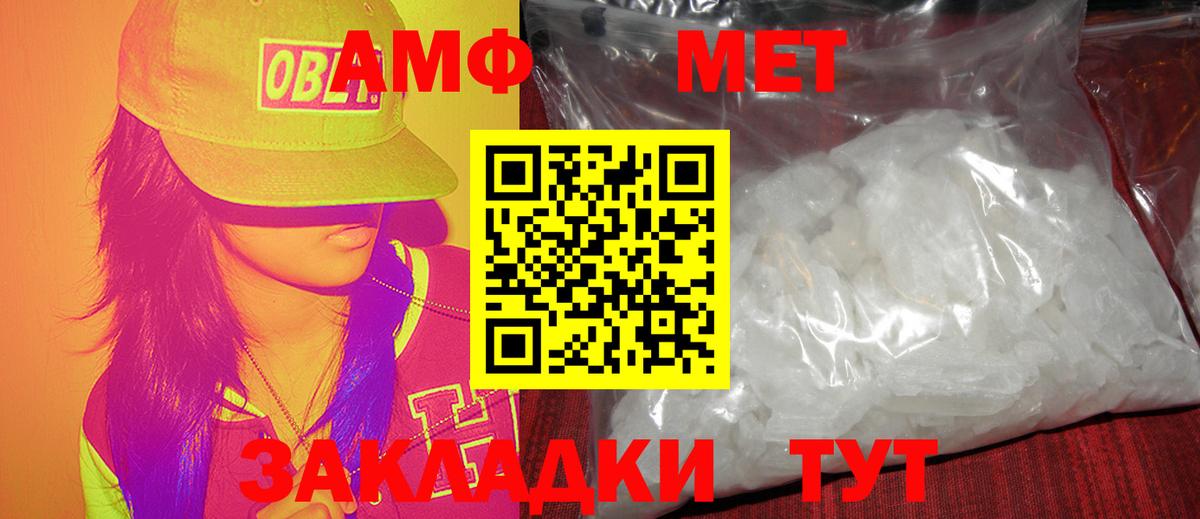 Новокубанск  МЕТАМФЕТАМИН витя  МЕТАМФЕТАМИН витя  Вход с VPN 