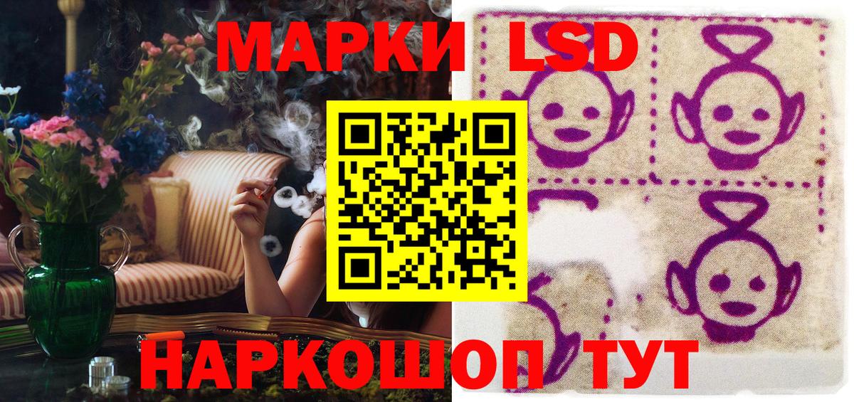 Новокубанск  Марки N-bome 1,5мг  Вход с VPN 
