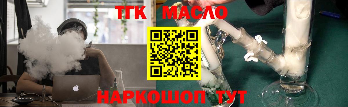 Дистиллят ТГК вейп с тгк  Вход с VPN  Новокубанск 