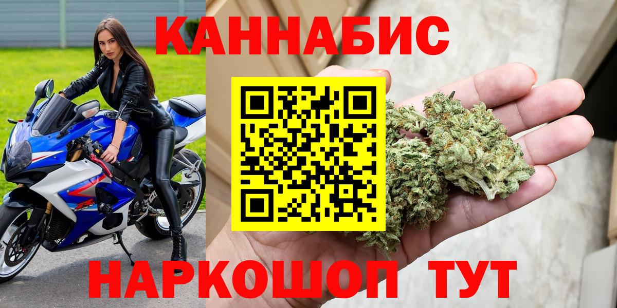 Каннабис White Widow Новокубанск